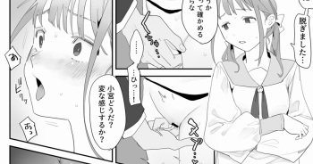 Sensei ni Damasarete Wake mo Wakaranai mama Shojo o Ubawarechau Ko cover