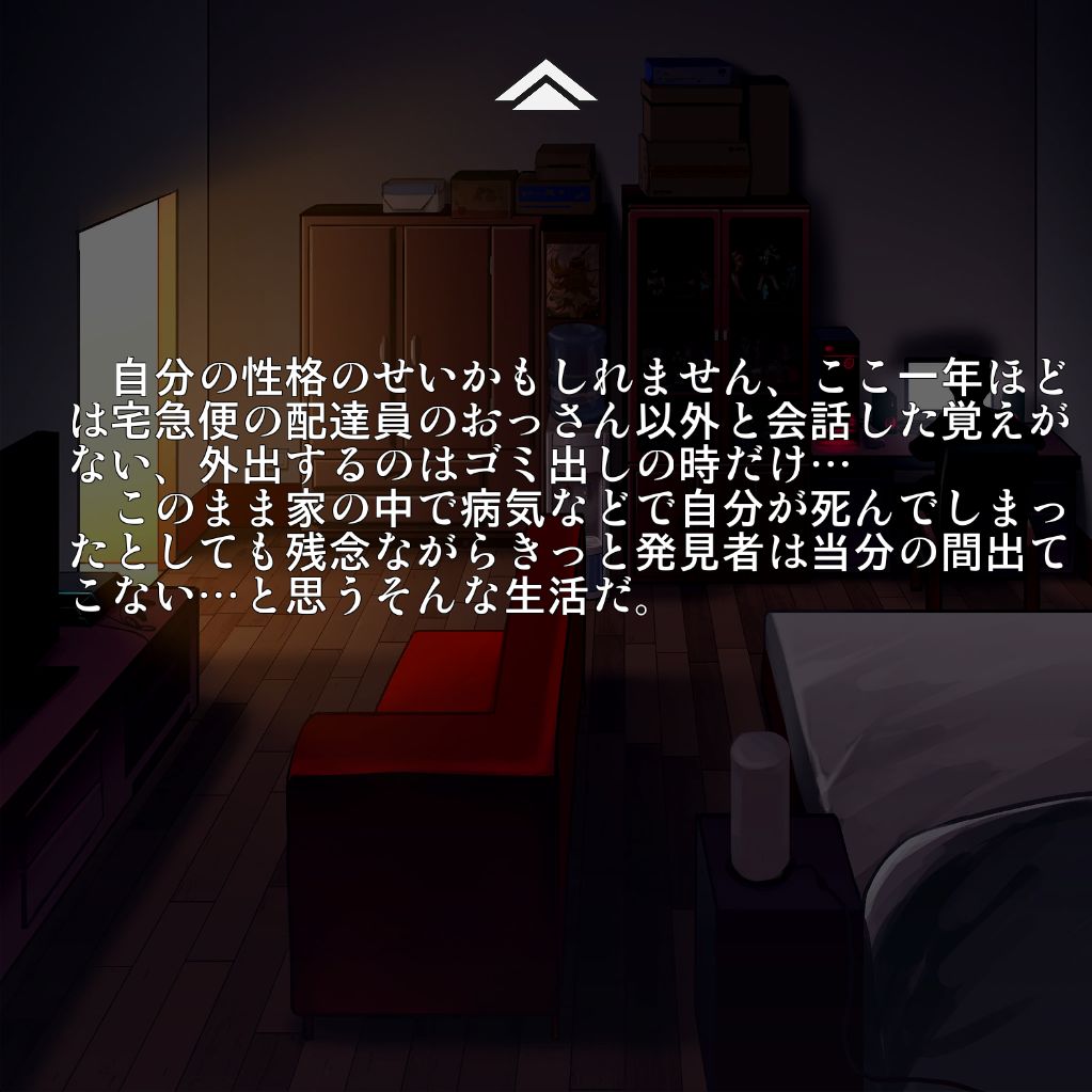 Mail-Order Elf page 6 full