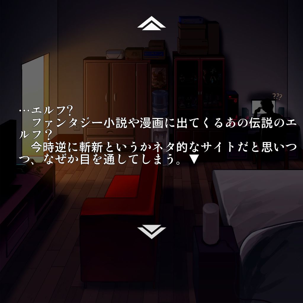 Mail-Order Elf page 9 full