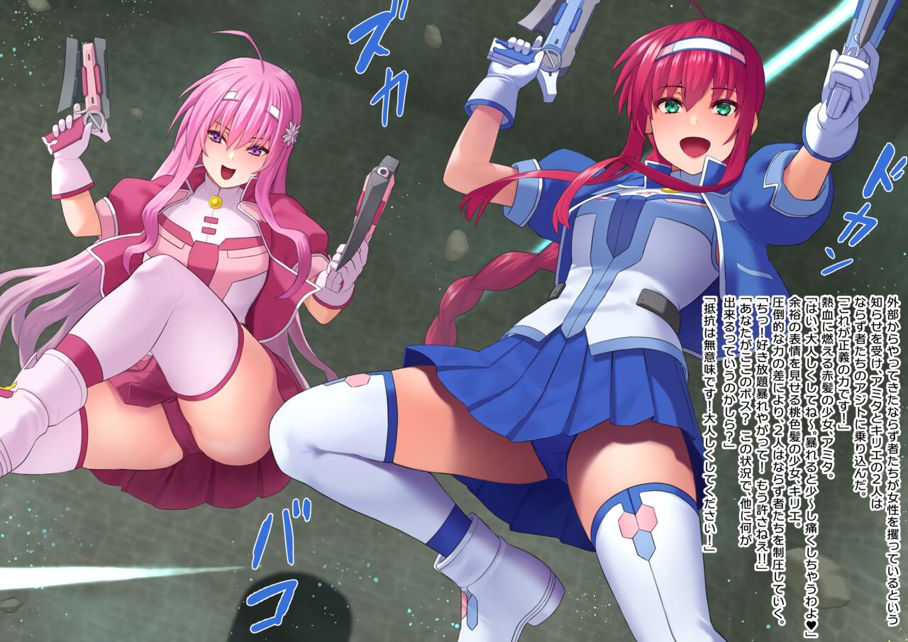 Amitie to Kyrie ga Jikan Teishi Ryoujoku sareru page 1 full