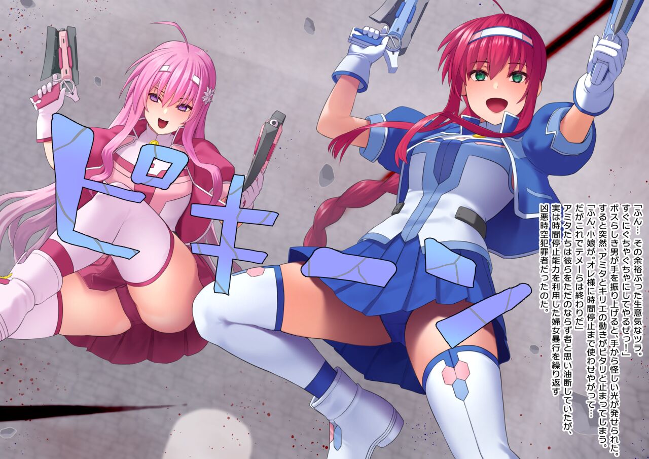 Amitie to Kyrie ga Jikan Teishi Ryoujoku sareru page 2 full