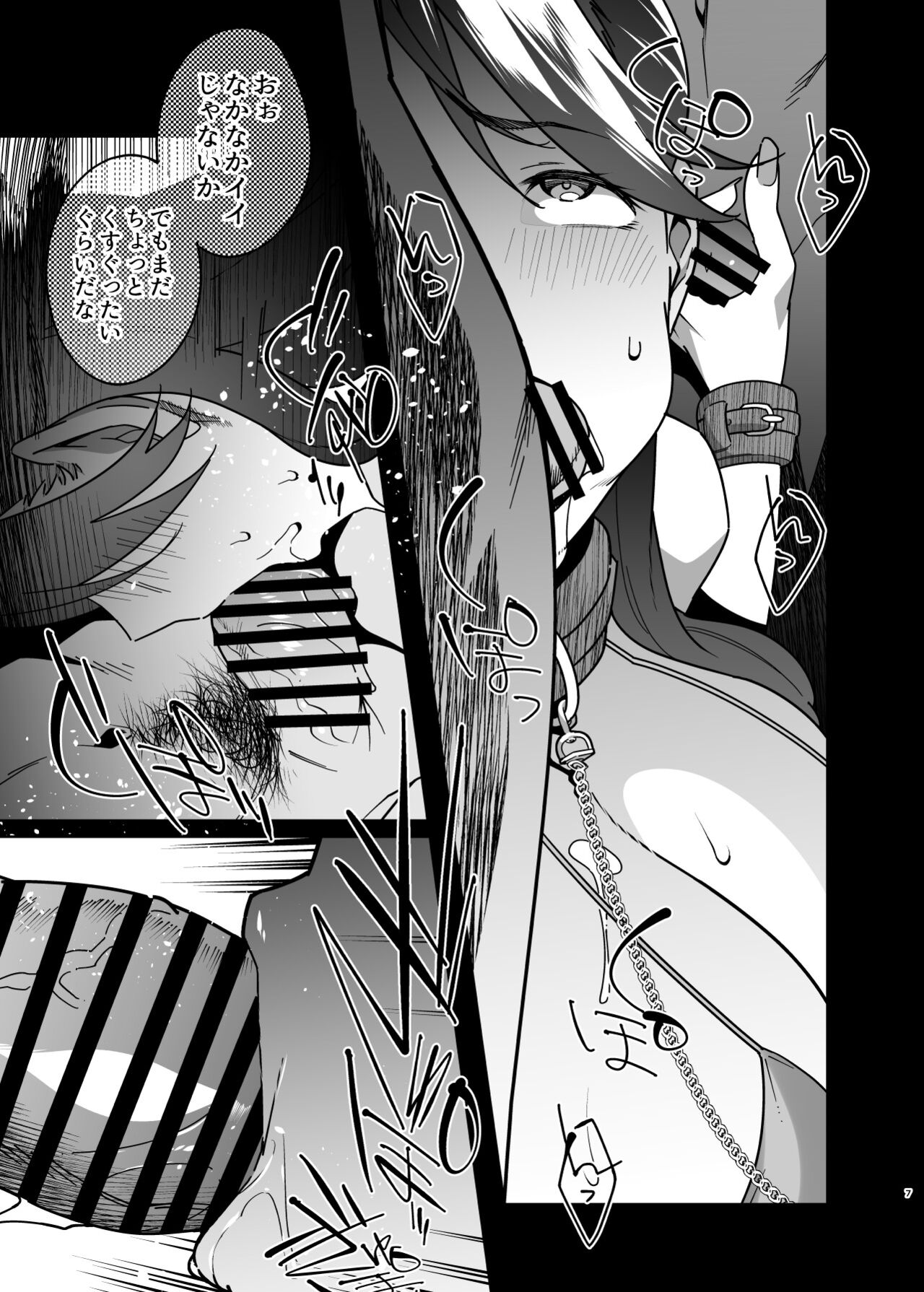 Hitozuma Pet ~Hitozuma ga Papakatsu Sex ni Hamari Otto Kounin de Otoko-tachi no Pet ni Naru Hanashi~ Kouhen page 7 full