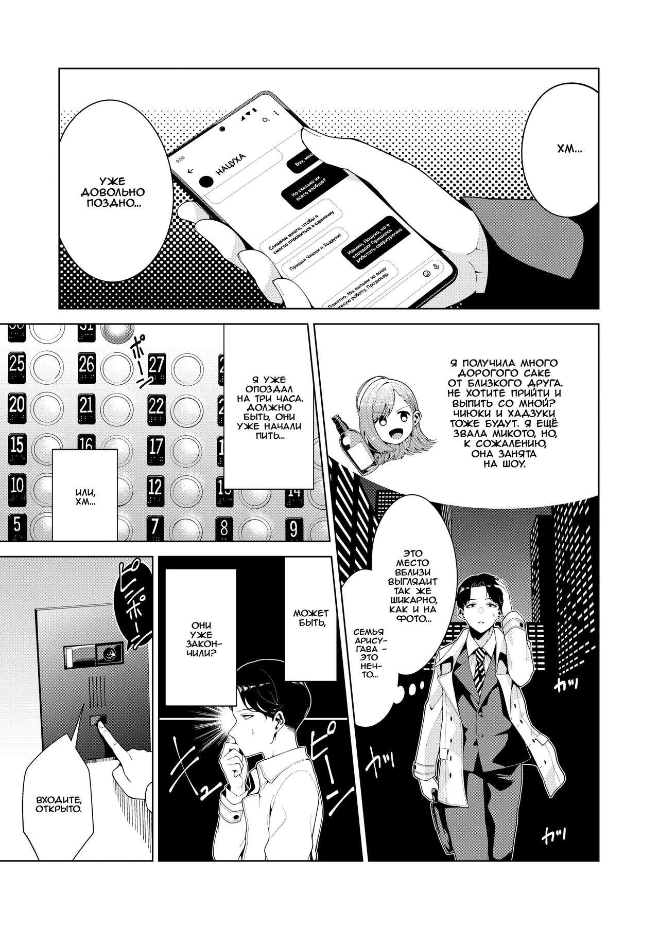 Golden Harvest | Золотой урожай page 2 full
