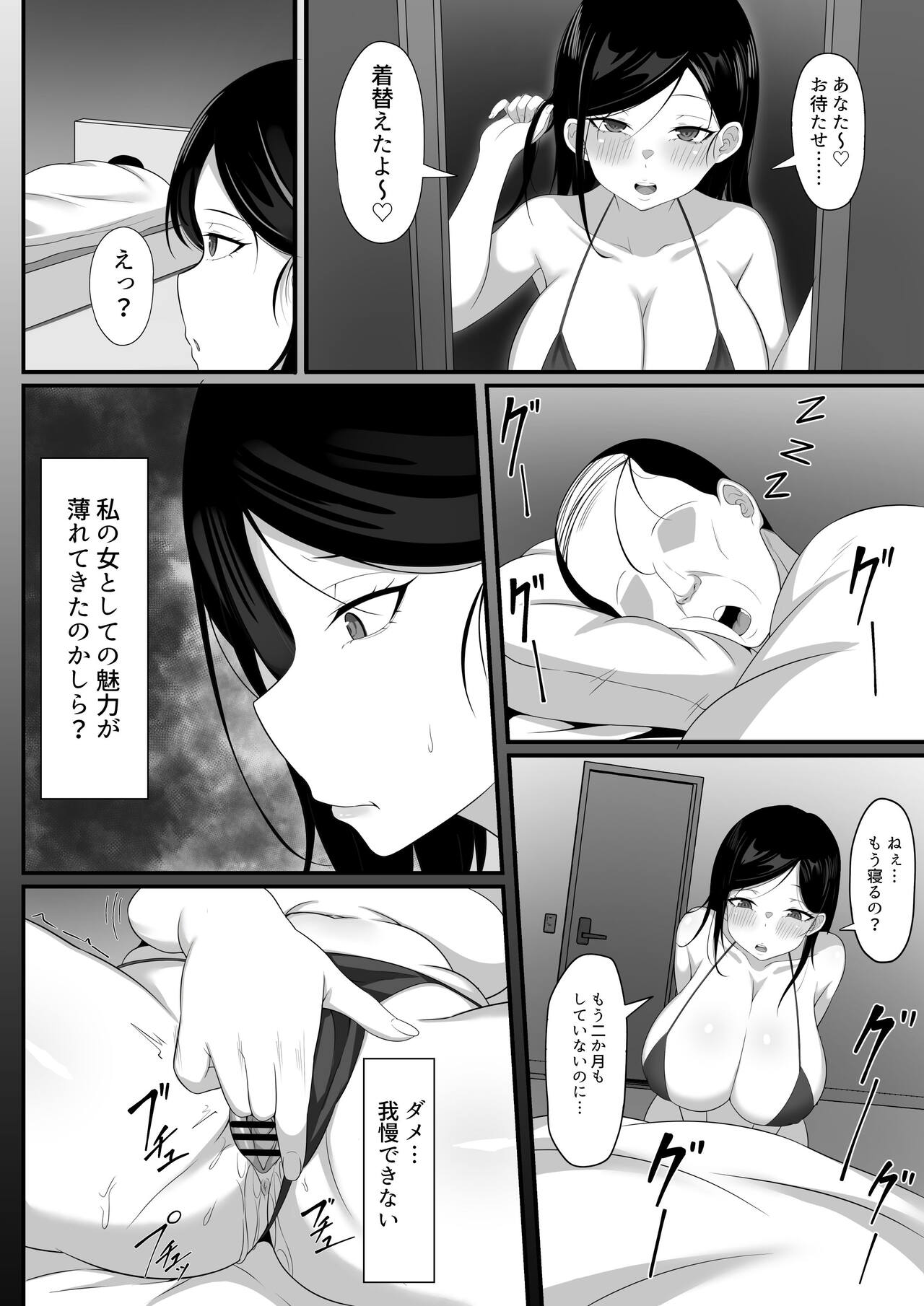 Oreno joukeiSei seikatsu6 page 5 full