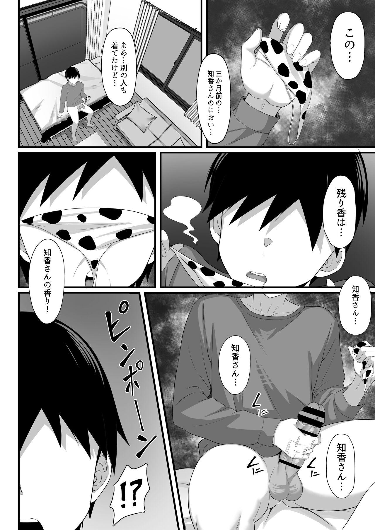 Oreno joukeiSei seikatsu6 page 7 full