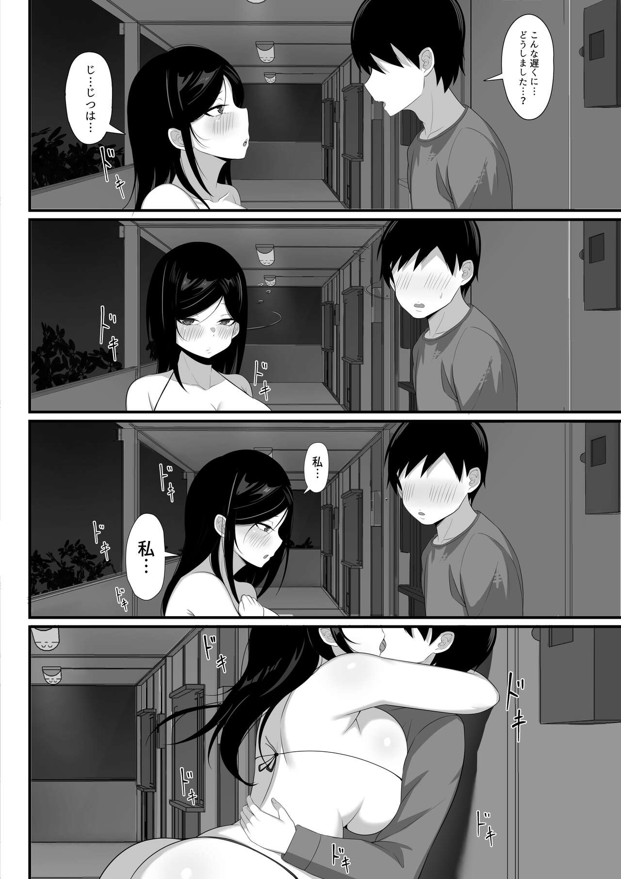 Oreno joukeiSei seikatsu6 page 9 full