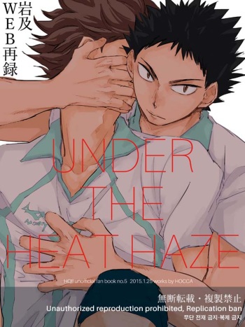 UNDER THE HEAT HAZE cover