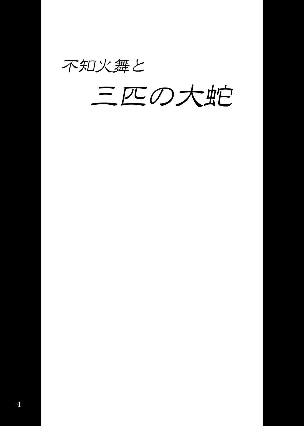 Shiranui Mai to Sanbiki no Orochi page 4 full