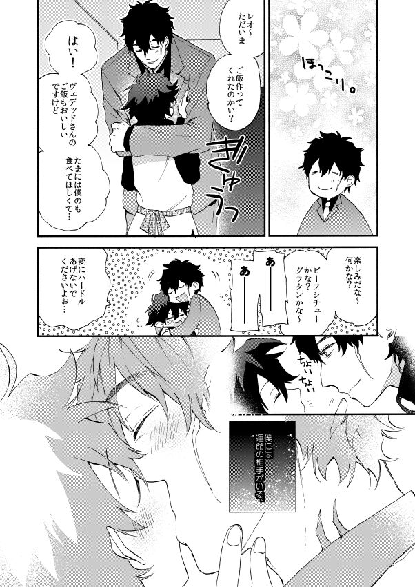 Datte、Oresama ga sou tsugeteru page 6 full