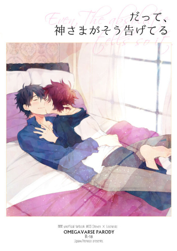 Datte、Oresama ga sou tsugeteru cover