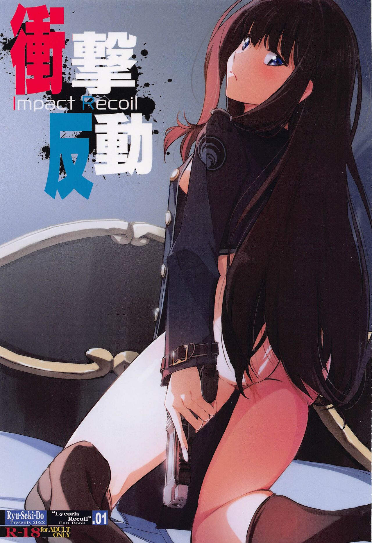 Shogeki Hando - Impact Recoil page 1 full