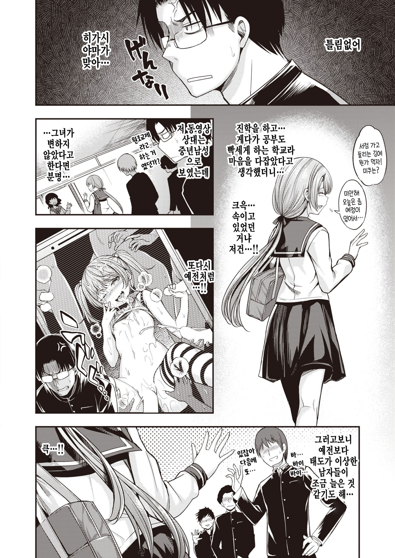 Mimic page 2 full