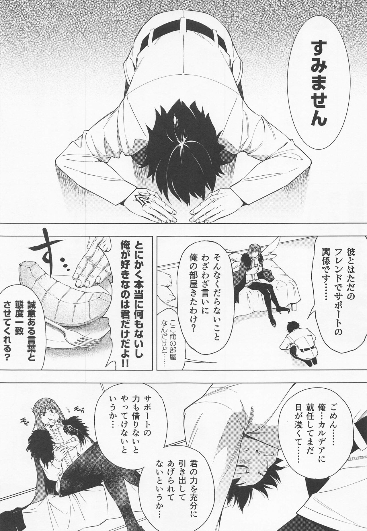 Naraku no Mushi wa 1-ri dake! page 4 full