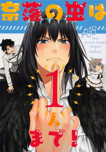 Naraku no Mushi wa 1-ri dake! cover