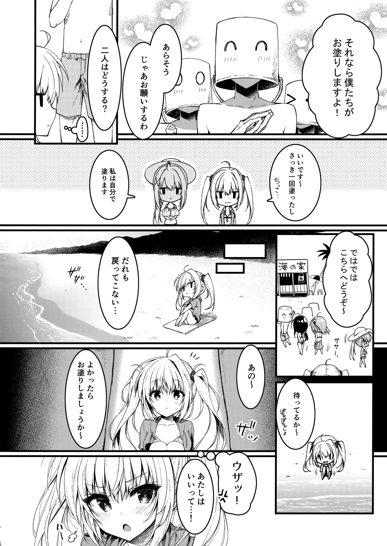 Sonna 2-hon nara Ii ni Kimatteru jan ! page 6 full