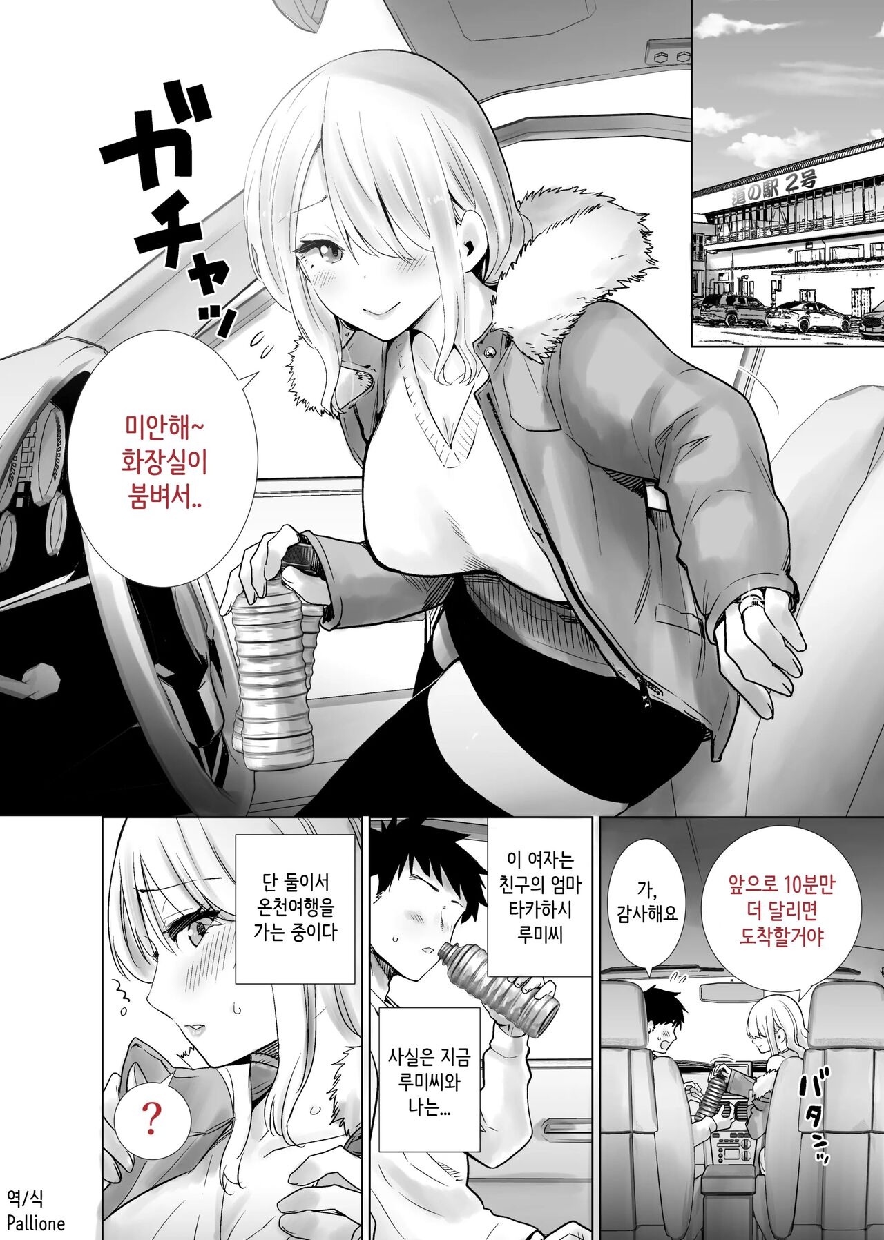 Tomodachi no Mama ga Boku no Dekachin Ikimakutta Onsen Ryokou | 친구 엄마가 나의 거근으로 마구 가버렸던 온천여행 page 2 full