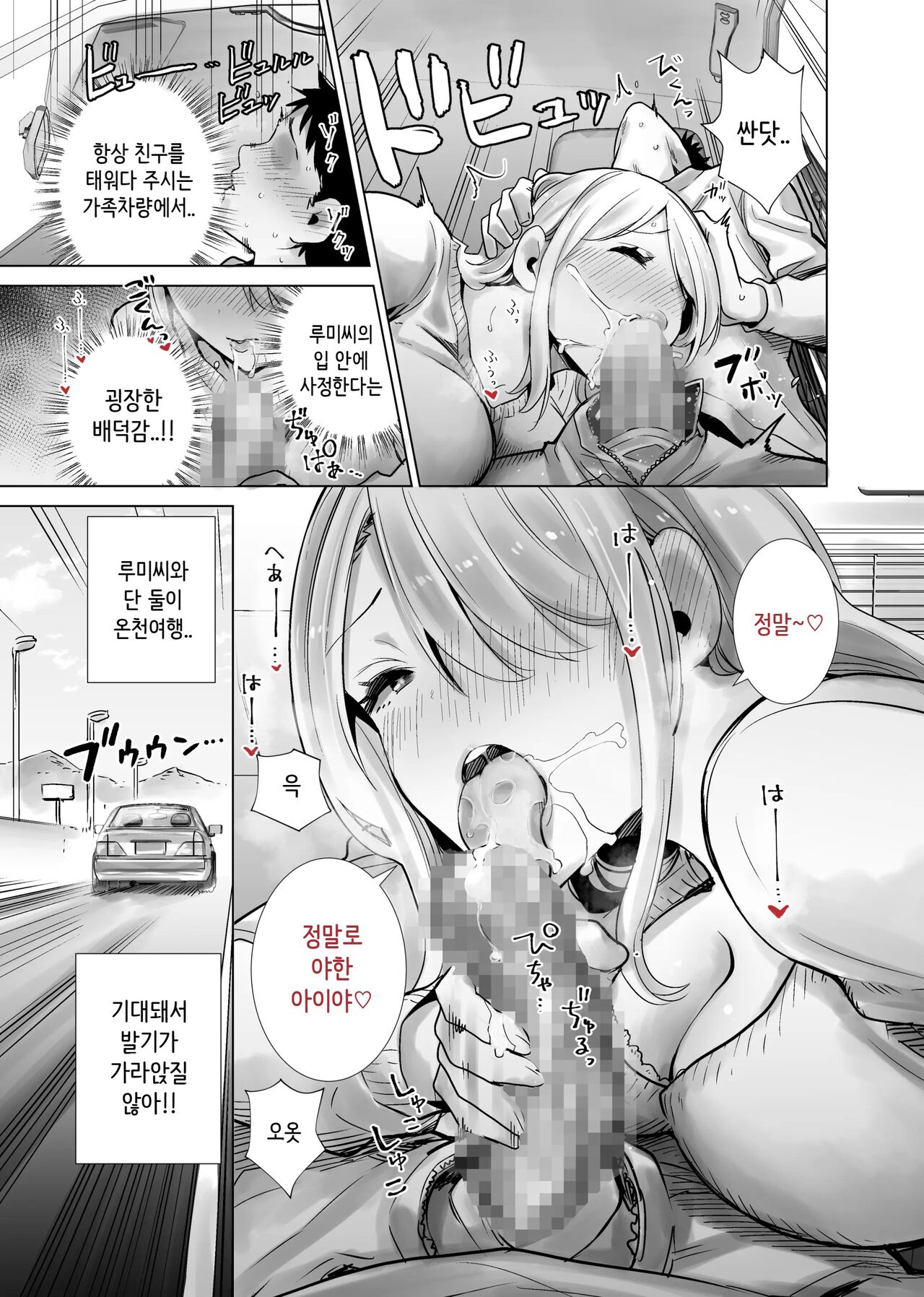 Tomodachi no Mama ga Boku no Dekachin Ikimakutta Onsen Ryokou | 친구 엄마가 나의 거근으로 마구 가버렸던 온천여행 page 5 full