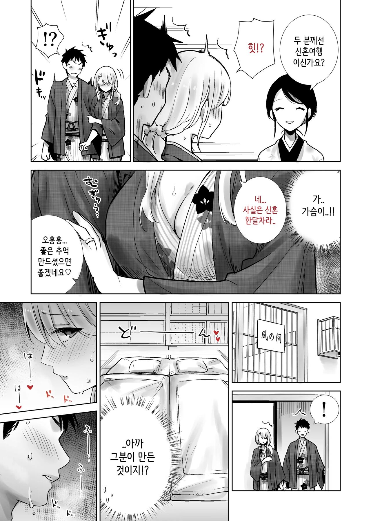 Tomodachi no Mama ga Boku no Dekachin Ikimakutta Onsen Ryokou | 친구 엄마가 나의 거근으로 마구 가버렸던 온천여행 page 7 full