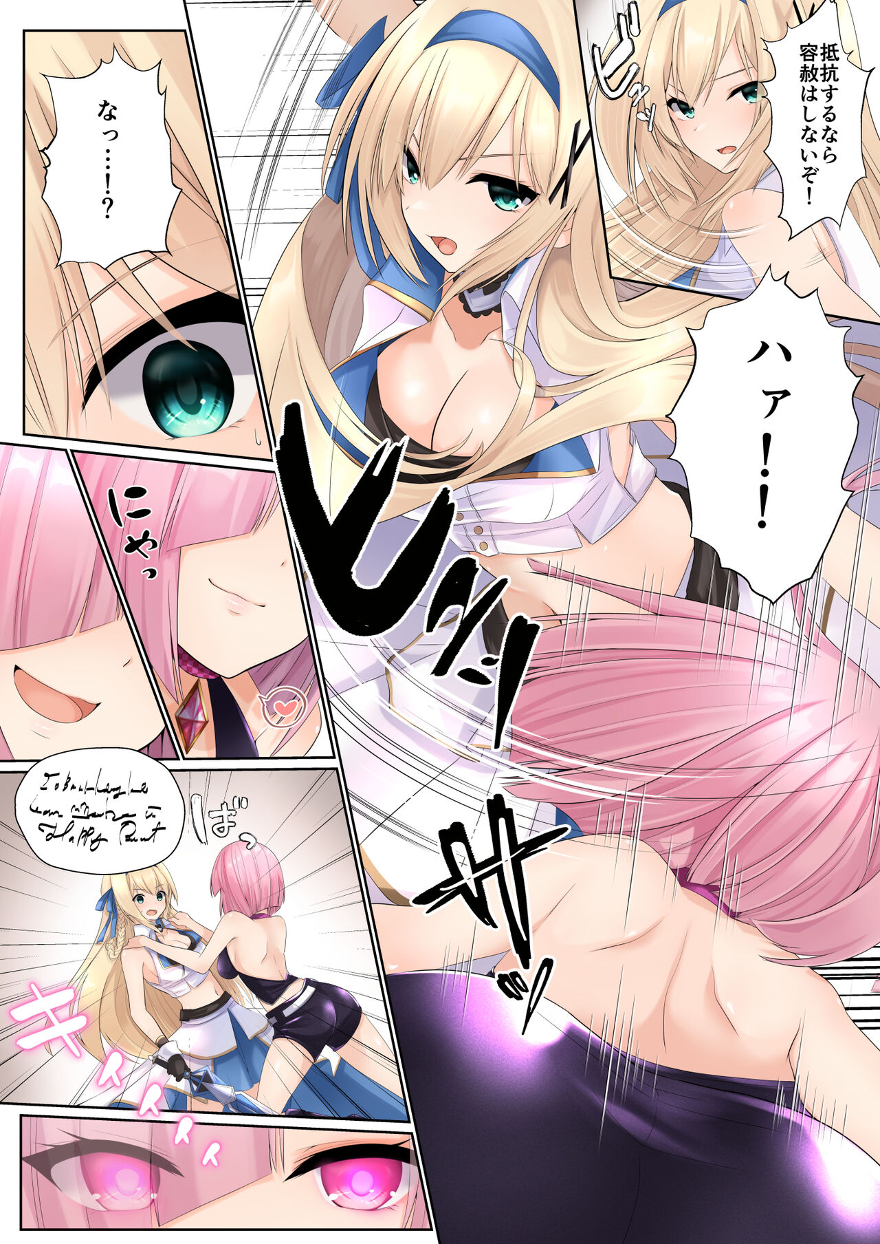 Misty Magic - Futanari ga Haeru Mahou o Kakerarete Moteasobareru Himekishi Monogatari - page 5 full