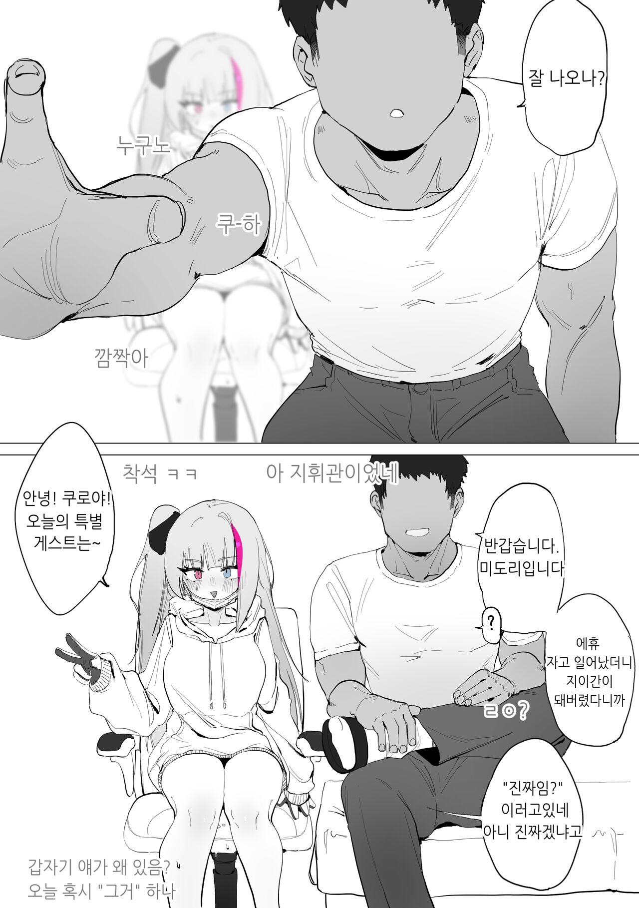 MDR Manga page 2 full