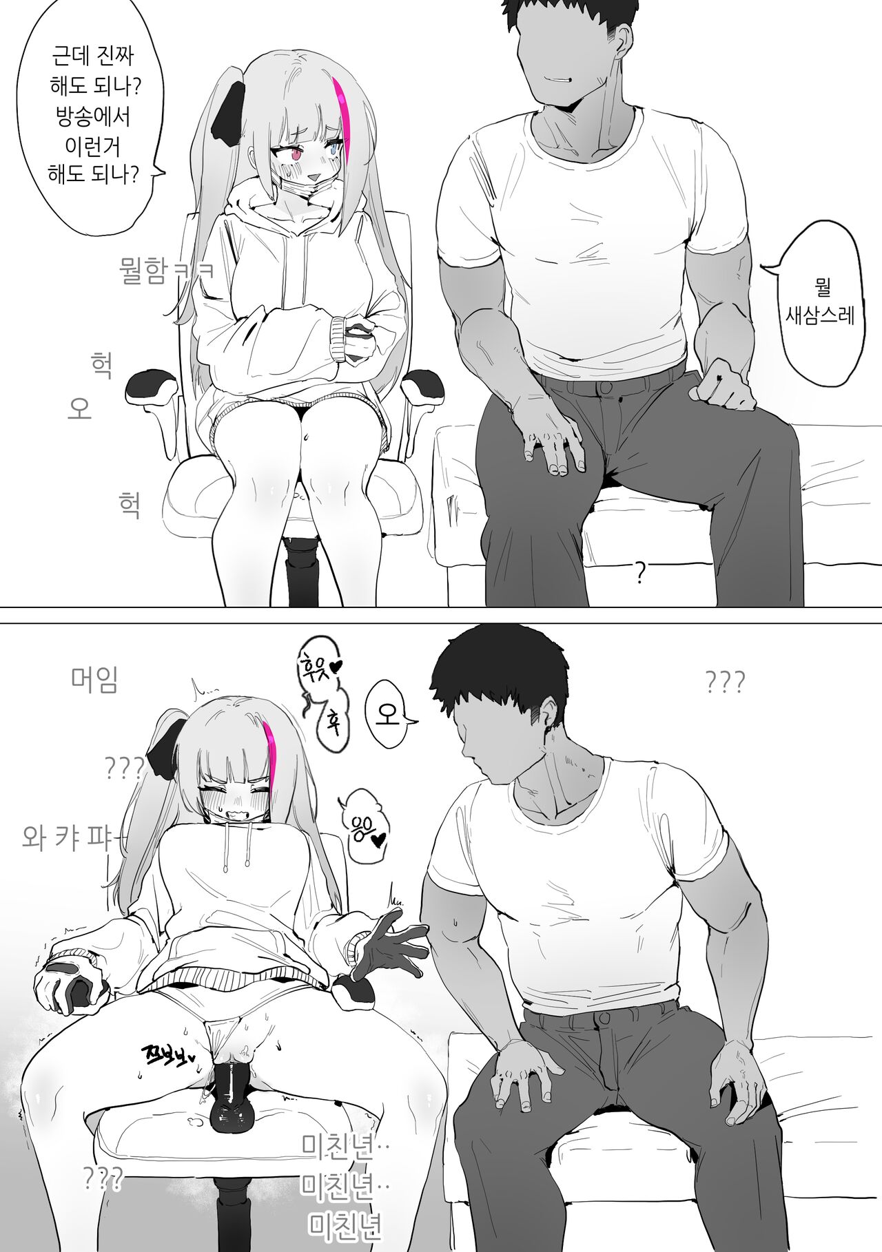MDR Manga page 3 full
