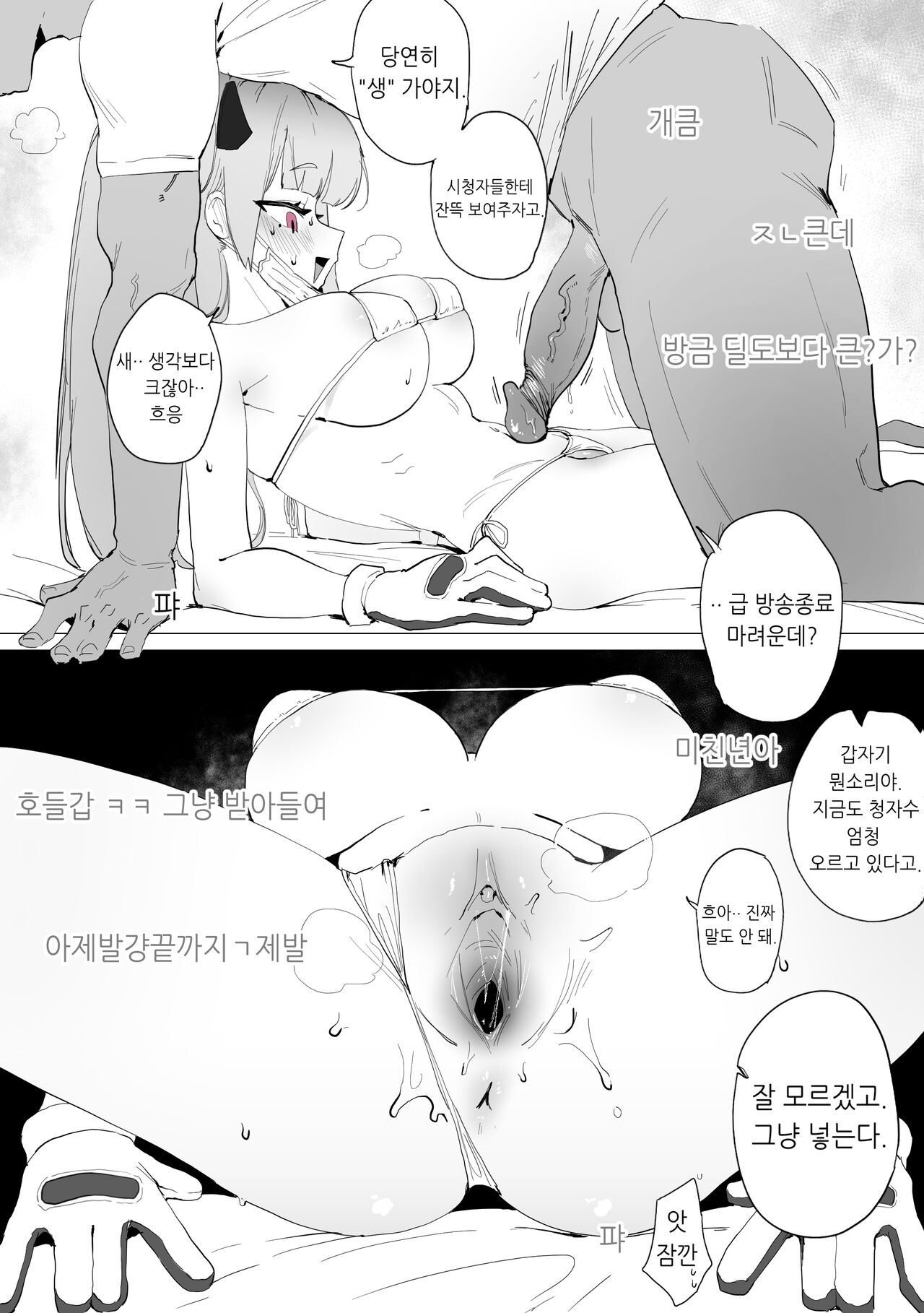 MDR Manga page 5 full