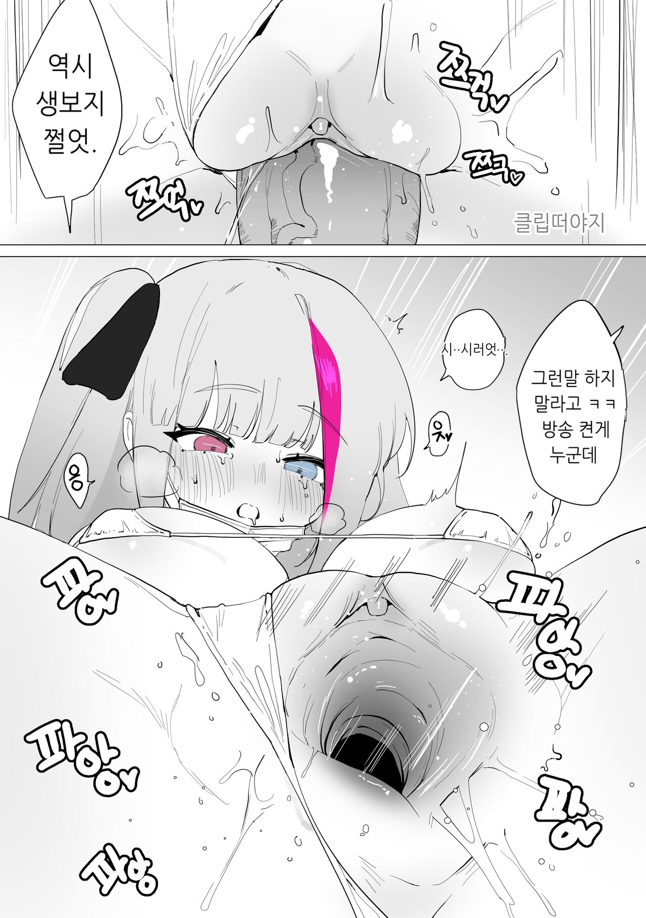MDR Manga page 8 full