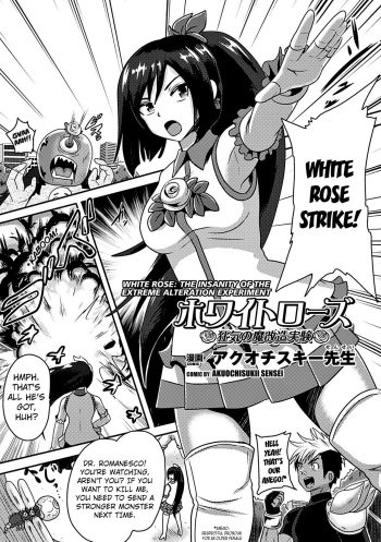 White Rose Kyouki no Ma Kaizou Jikken | White Rose - the Insanity of Extreme Alteration Experiment cover