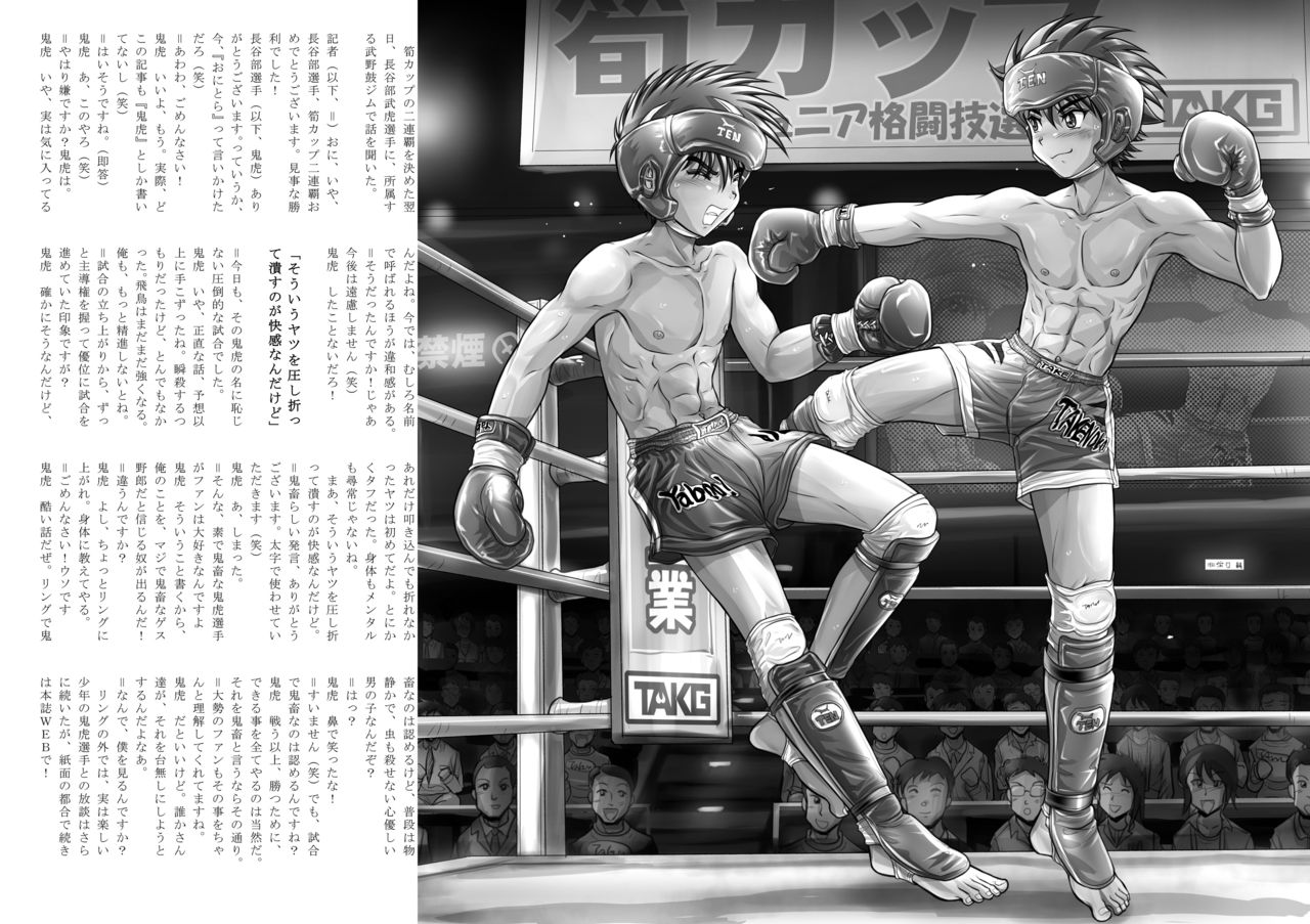 Kakutou Shounen Marudashi Match page 6 full