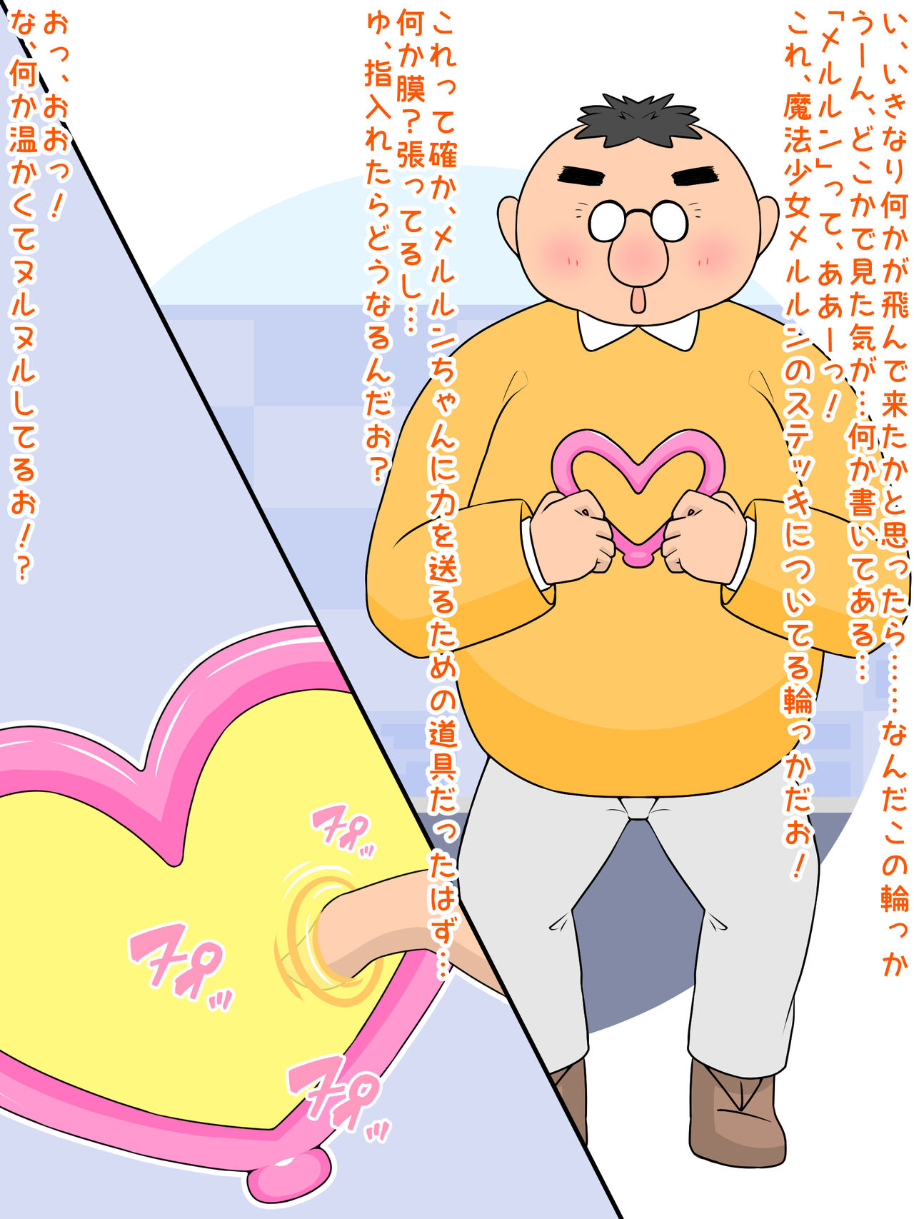 【Mahou Shoujo】Minna no Chinpo Power wo Watashi no Omanko ni Okutte!【Kairaku Ochi】 page 6 full
