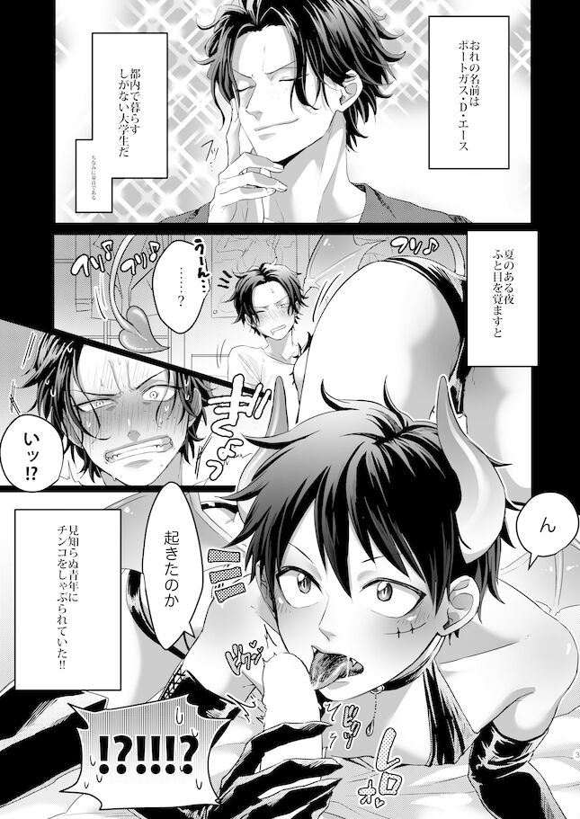 Okawari Kudasai!! page 2 full