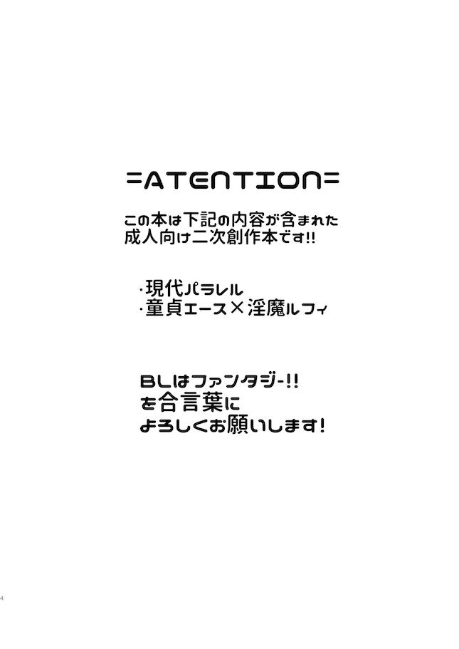 Okawari Kudasai!! page 3 full