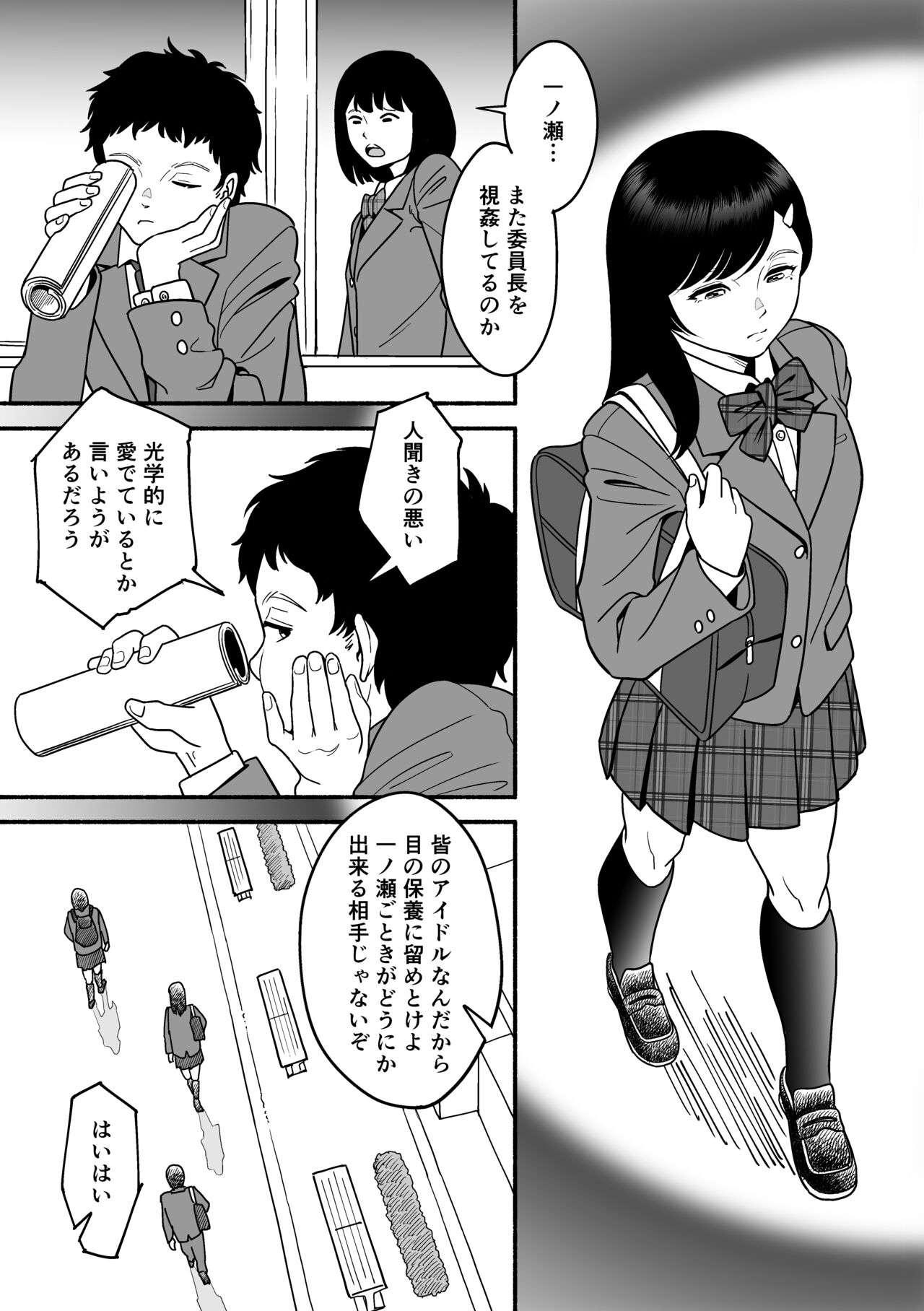 Sarani yawarakana Miyazono page 2 full