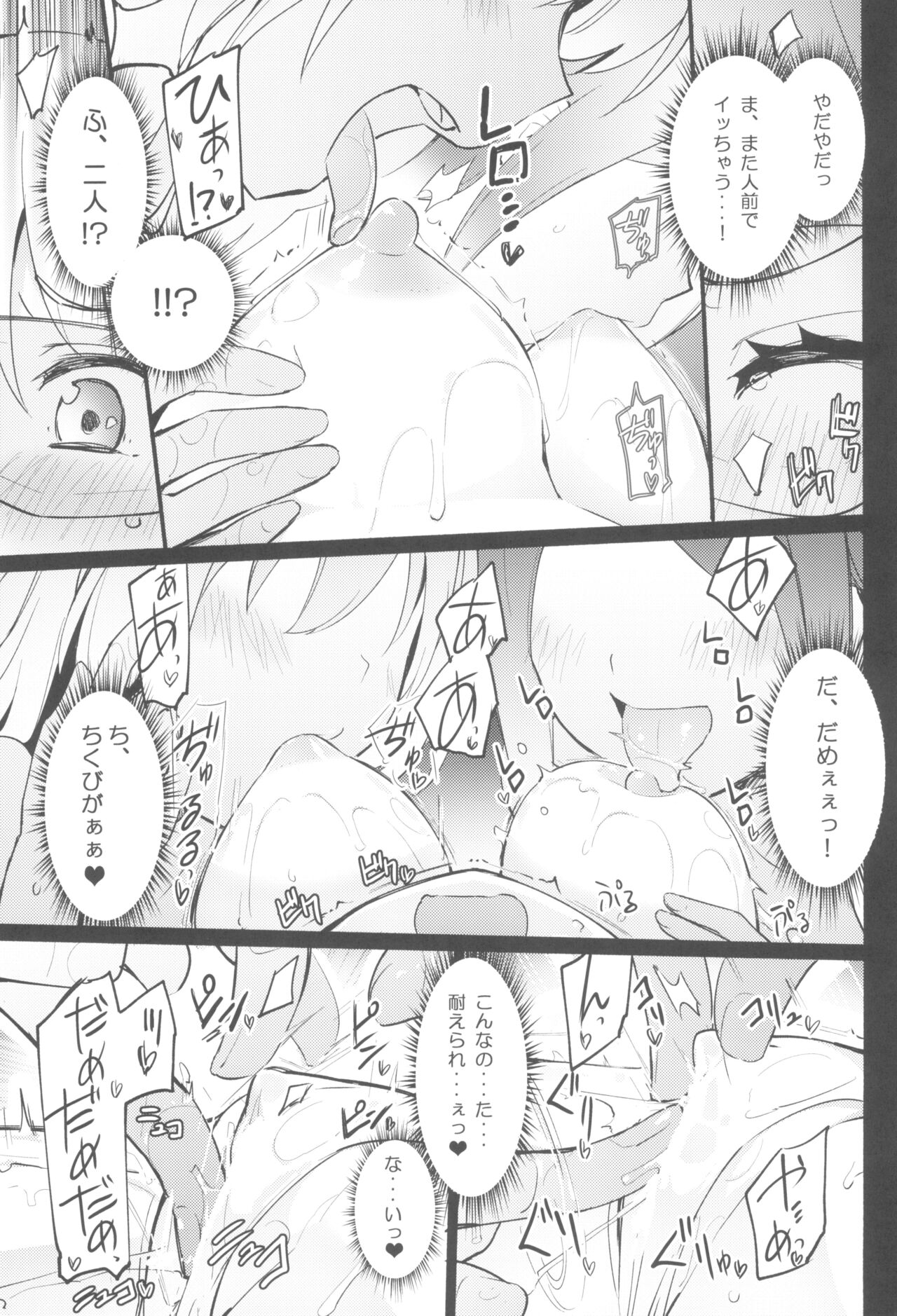 Dokidoki★Idol Esthe page 10 full