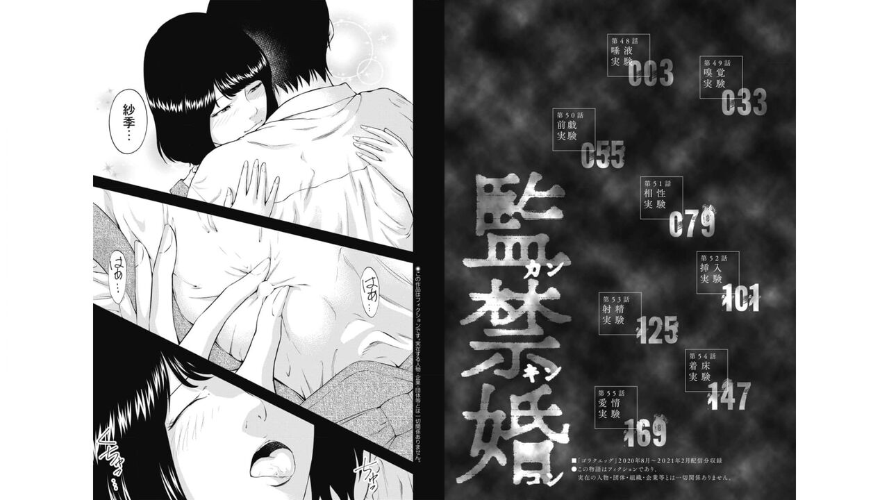 Kankinkon 7 page 3 full