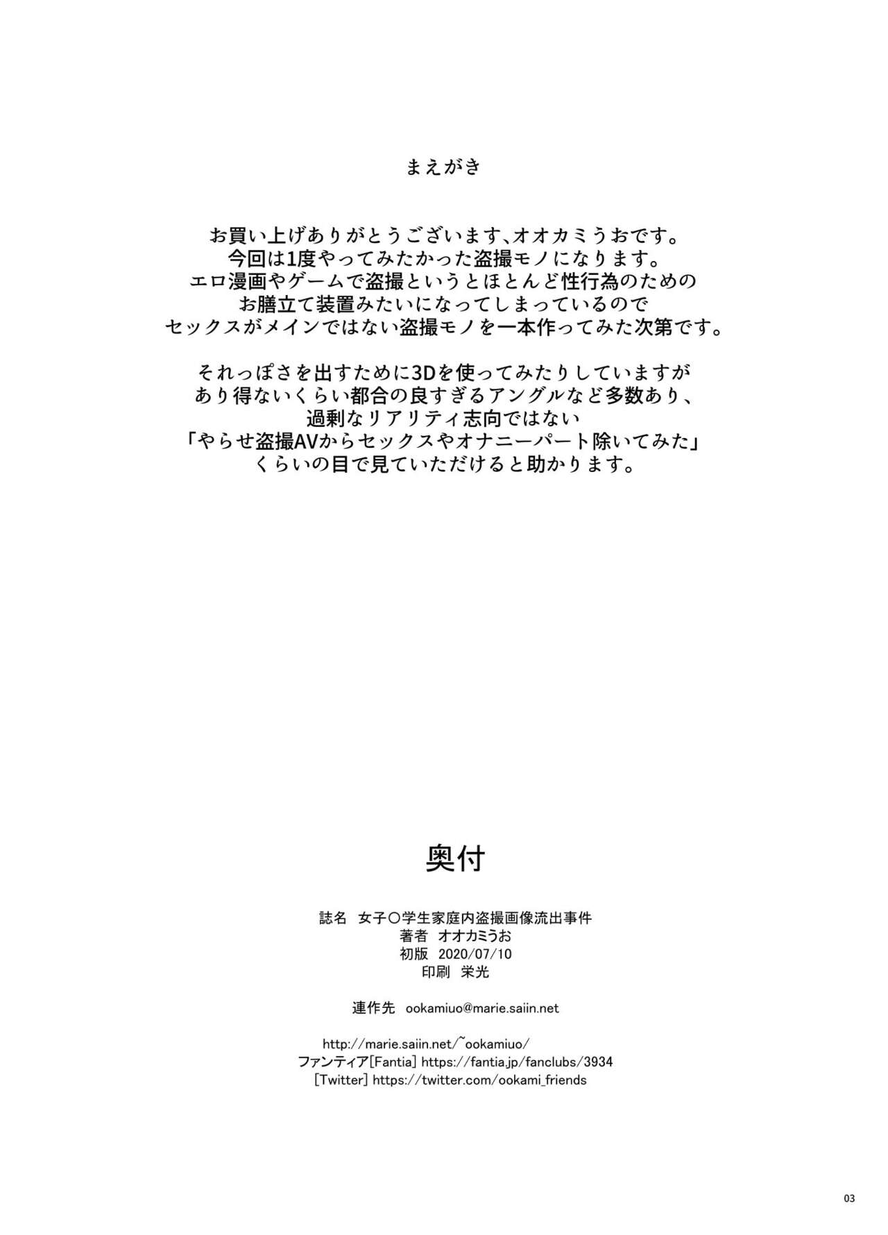女子〇学生盗撮画像流出レポート page 2 full