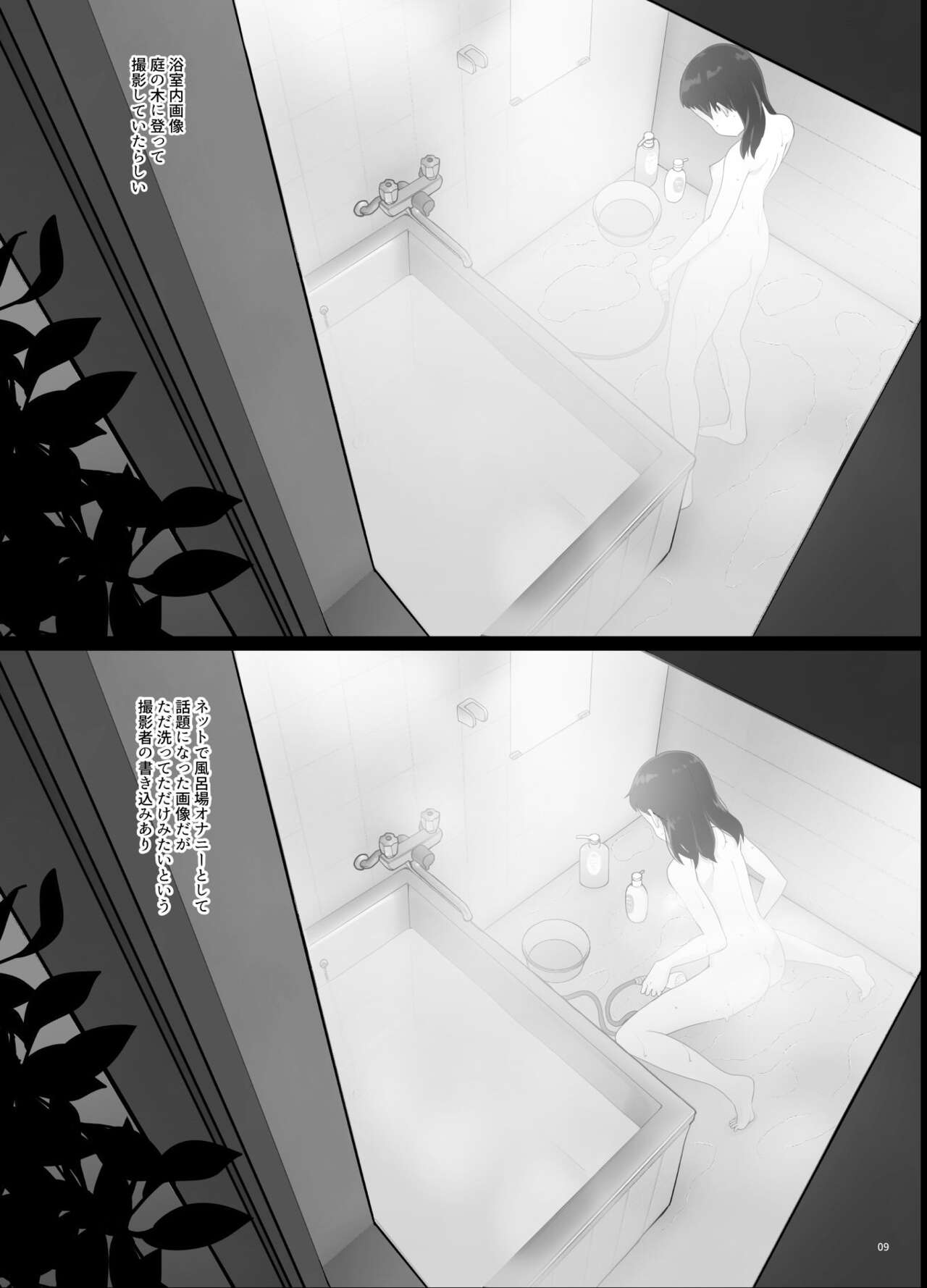 女子〇学生盗撮画像流出レポート page 8 full