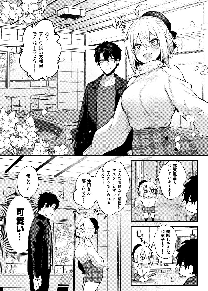`Okita no yu'isa mple page 2 full