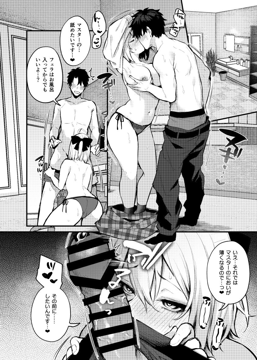 `Okita no yu'isa mple page 4 full