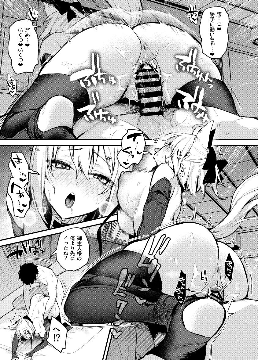 `Okita no yu'isa mple page 7 full