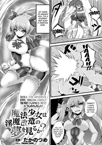 Mahou Shoujo wa Inma Kaizou no Yume o Miru ka? | Does the Magical Girl Dream About Being Turned Into a Succubus? cover