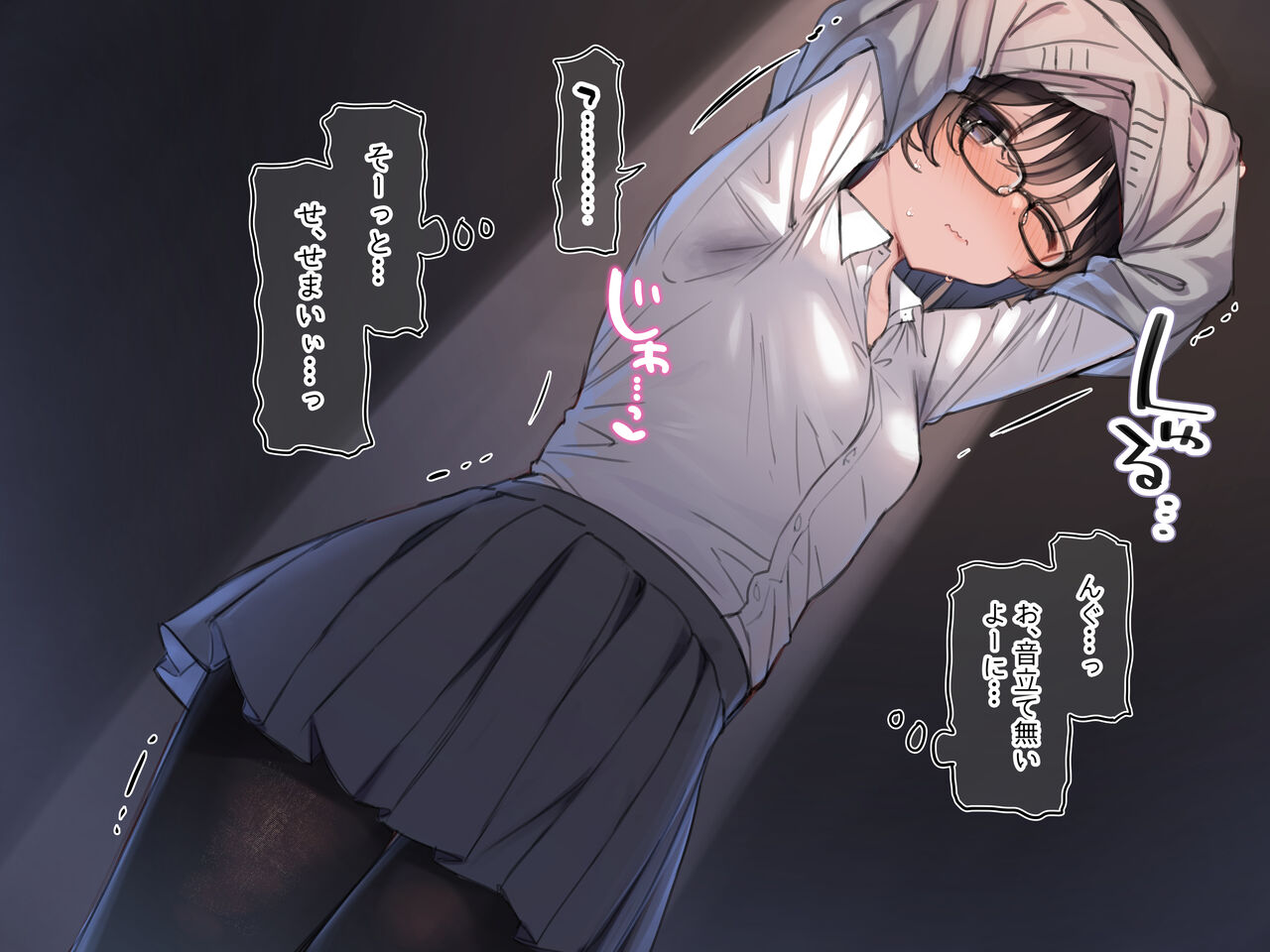 写メ日記013『教室のロッカーでオシッコ我慢＆露出オナニーに挑戦』 page 8 full