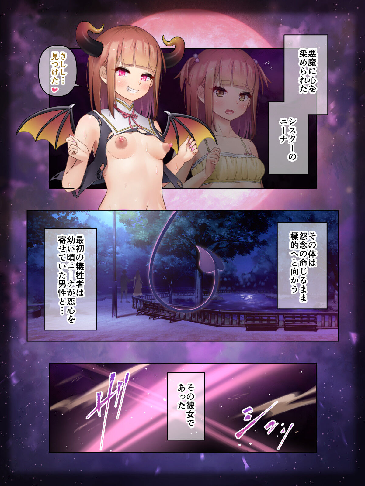 ニーナの足臭レズ寝取り page 2 full