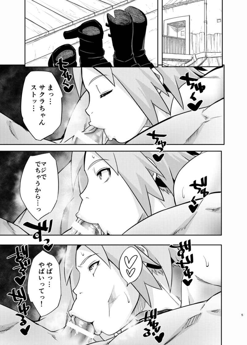 Hyaku-ichi-go no Jutsu page 2 full