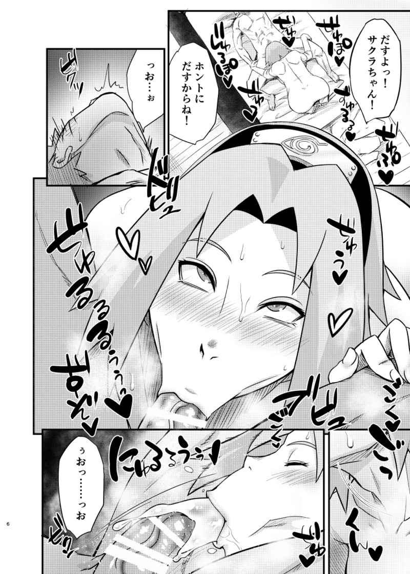 Hyaku-ichi-go no Jutsu page 3 full