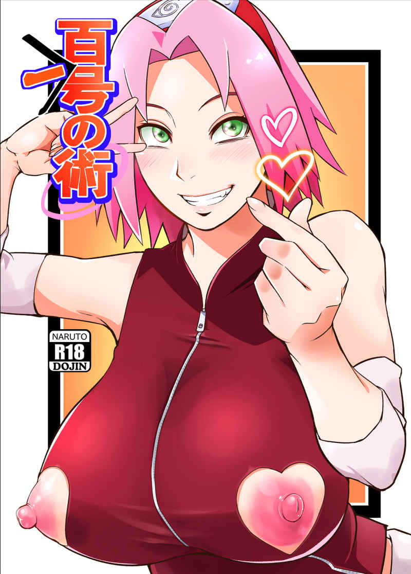 Hyaku-ichi-go no Jutsu page 5 full