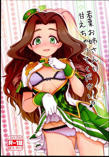 Wakaba Onee-san ni Amaechatte Kudasai cover