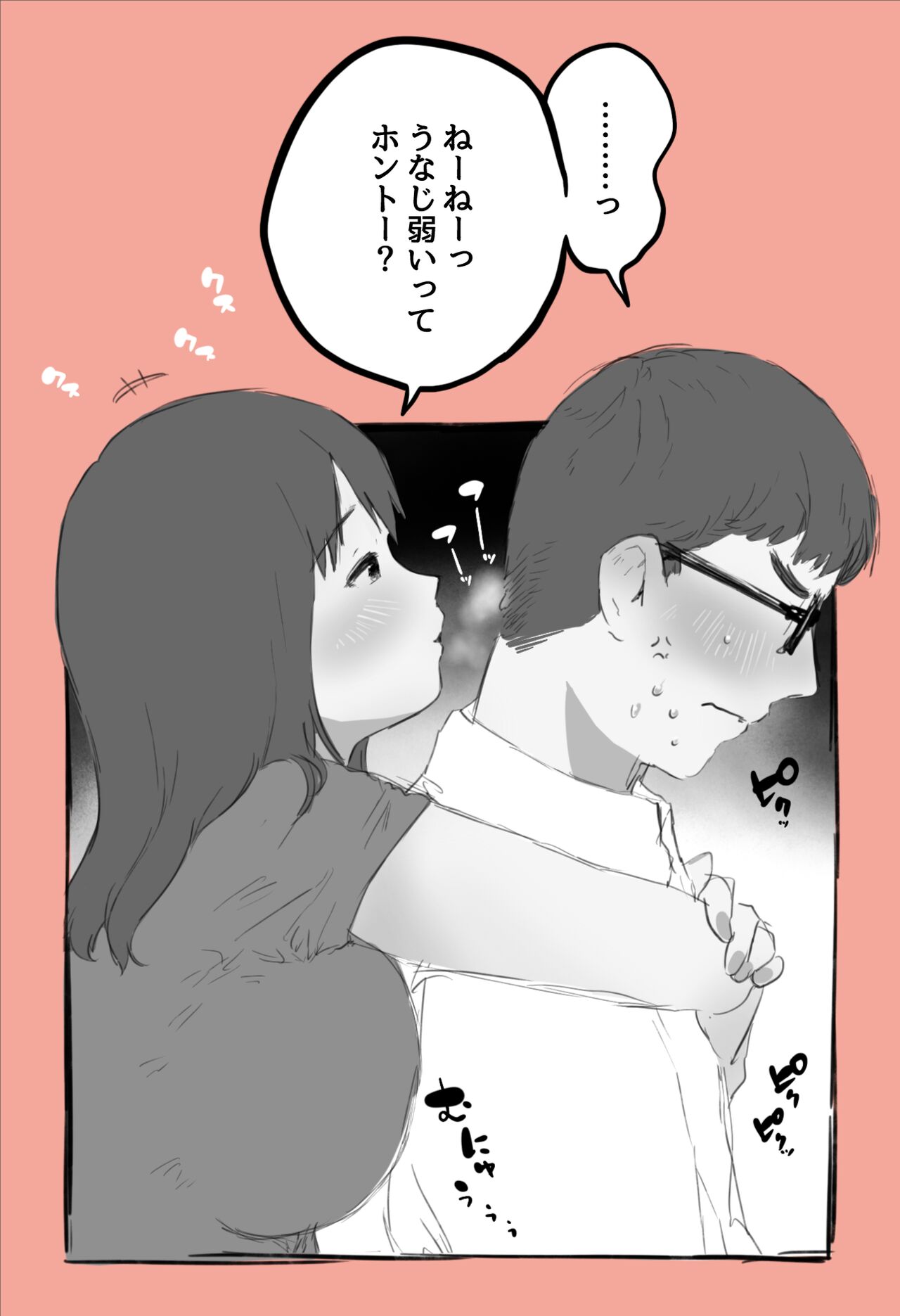 Namaikina Senpai o Oshioki page 2 full