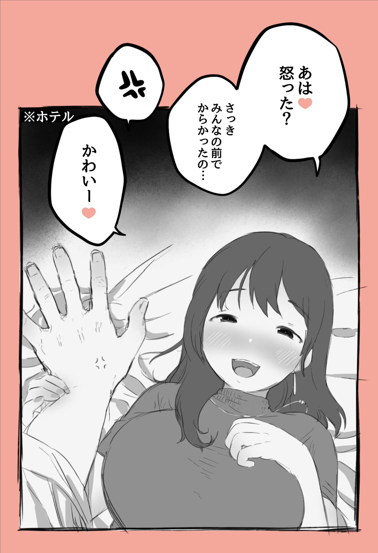 Namaikina Senpai o Oshioki page 3 full