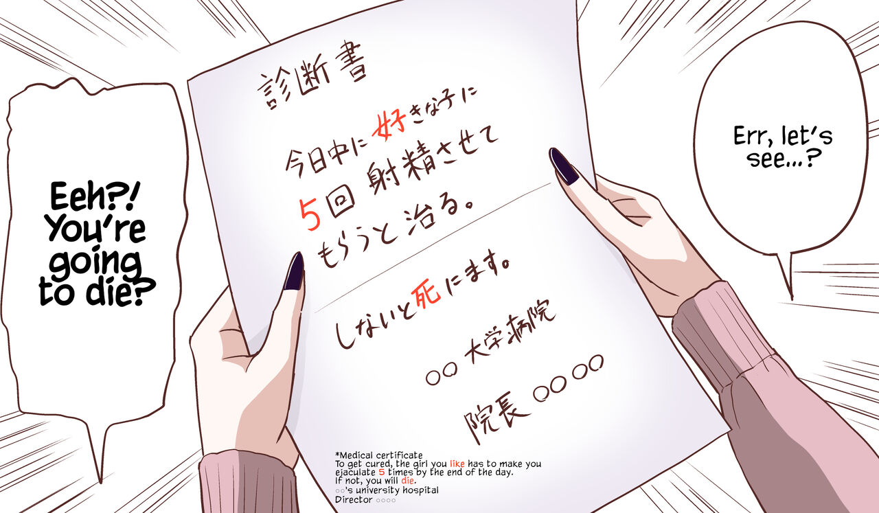 Chiisaku Natte Suki na Ko ni 5-kai Shasei Sasete Morau Hanashi | A story about a shrunken boy who is forced to ejaculate 5 times by the girl he likes page 6 full
